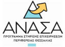 Anasa